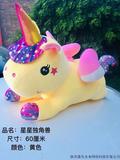 星星独角兽